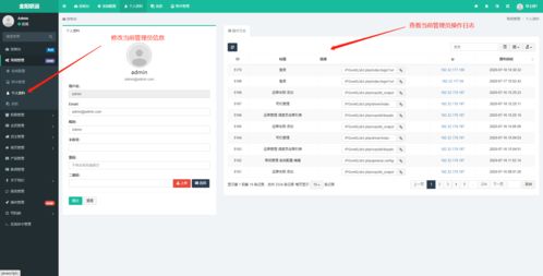 网络货运信息接单系统产品说明书