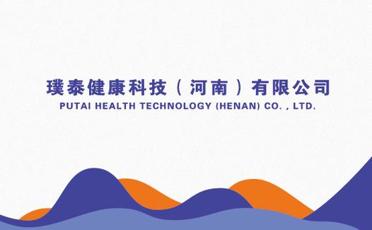 璞泰健康科技（河南） 网络与信息安全软件开发的创新之路